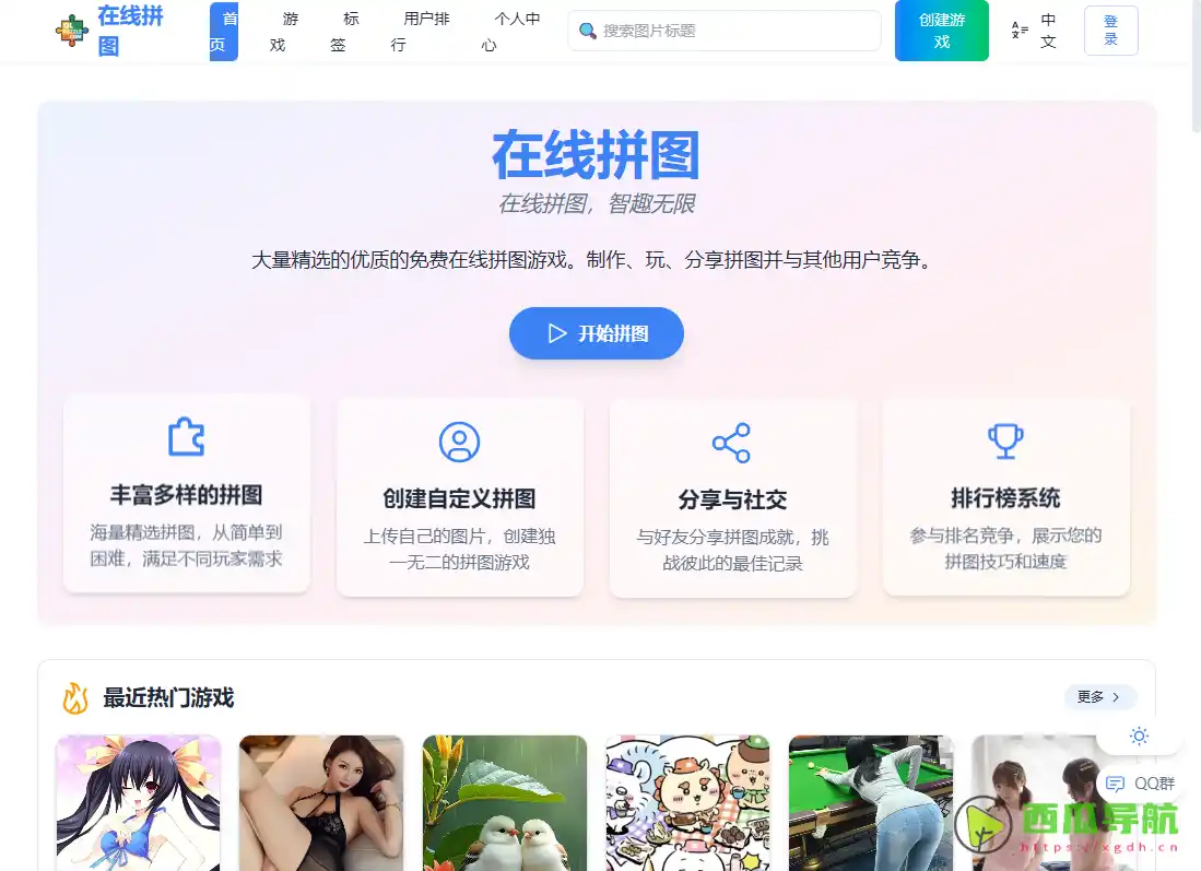 OL Puzzle：免费在线拼图与自定义挑战游戏平台
