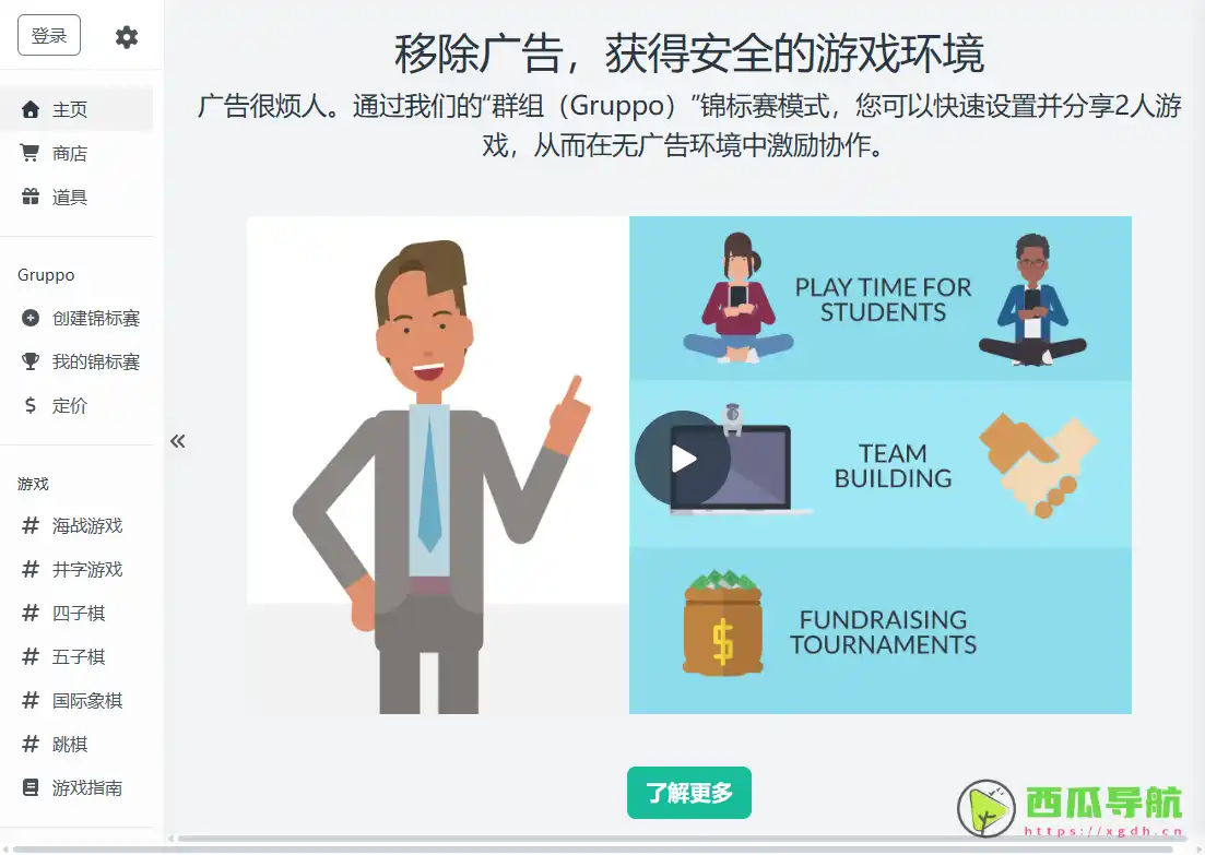 Papergames.io：免费在线经典益智游戏平台