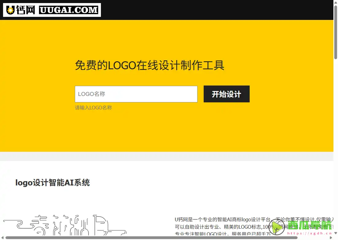 U钙网：免费在线生成企业标志的 AI LOGO 设计工具