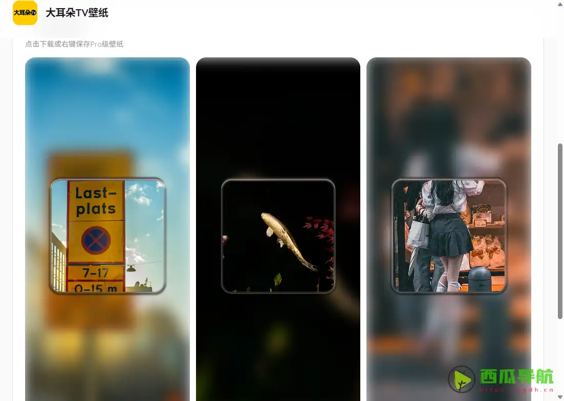 Big壁纸：免费生成 3D 玻璃窗效果桌面壁纸的在线工具