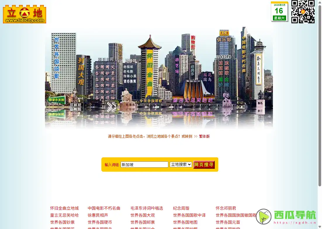 世界各国颂歌：世界各国国歌中文译词大全网站