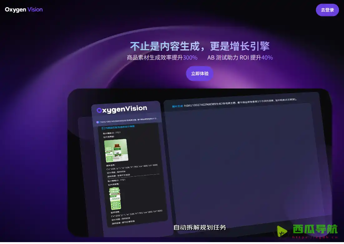 京点点：电商营销素材智能生成平台