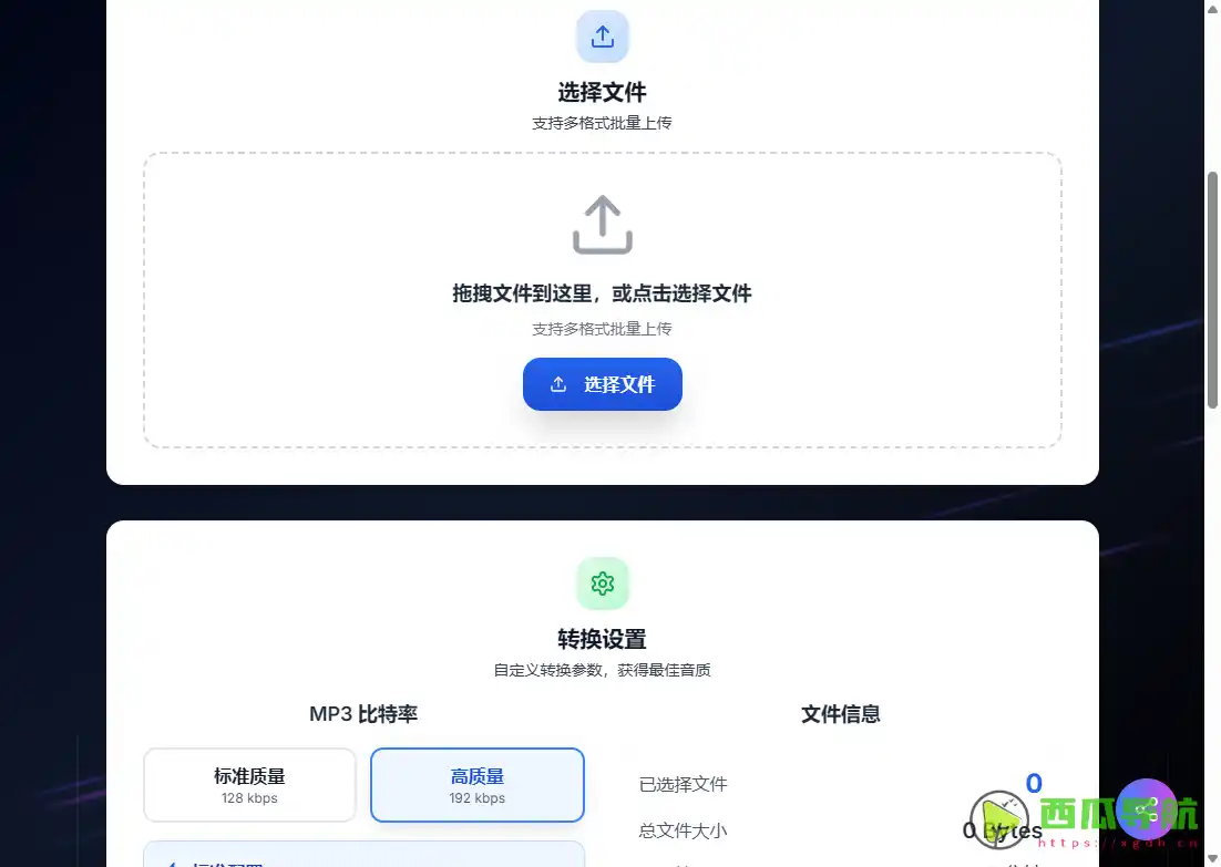 RoadMP3：免费且本地处理的车载 MP3 转换工具