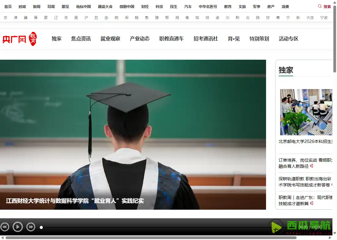 免费且权威的语文课文朗读资源库：中小学语文示范诵读库