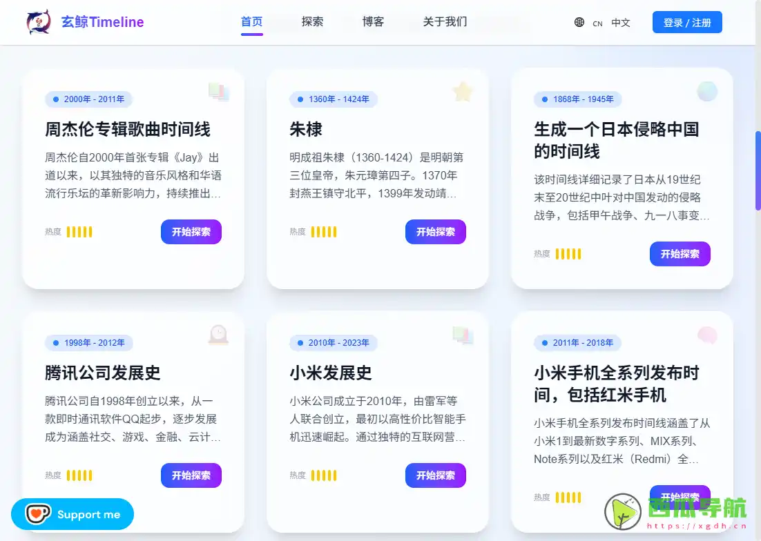 玄鲸Timeline：AI自动生成历史时间线的学习工具