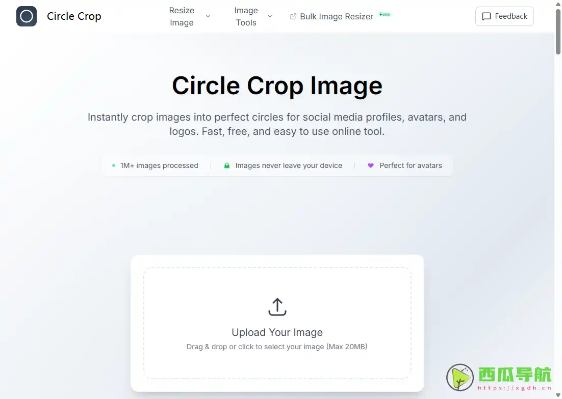 Circle Crop：免费且支持透明背景的圆形图片裁剪工具
