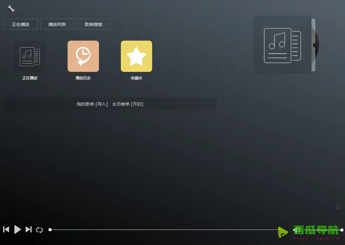 GD音乐台：免费在线听歌与AI搜歌工具