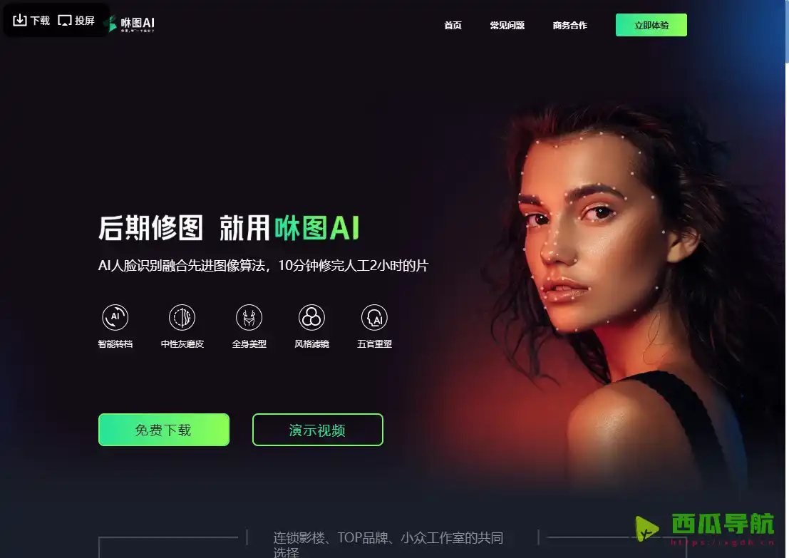 咻图AI：影楼批量AI智能修图与照片处理工具