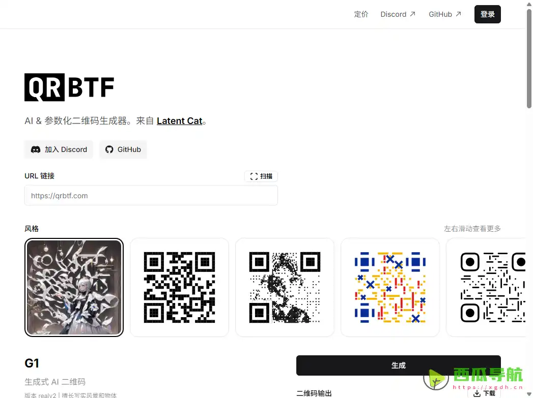 QRBTF：支持 AI 艺术生成与高扫码率的二维码工具