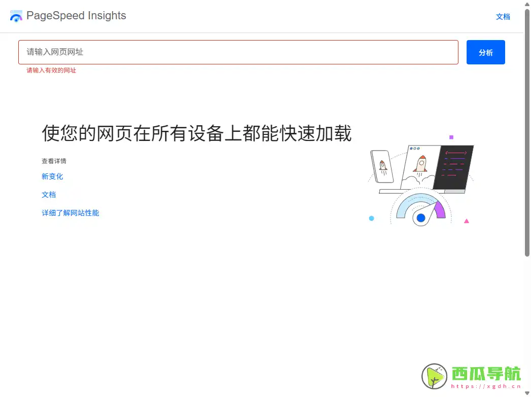 支持核心指标与跨地区分析的网站测速工具：PageSpeed、Pingdom 与 GTmetrix