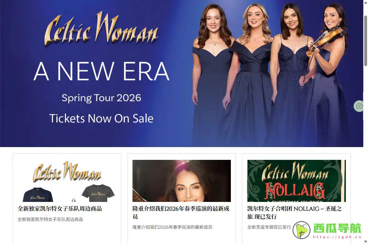 爱尔兰凯尔特音乐女子组合与全球巡演资讯平台：CelticWoman凯尔特女人乐团官网