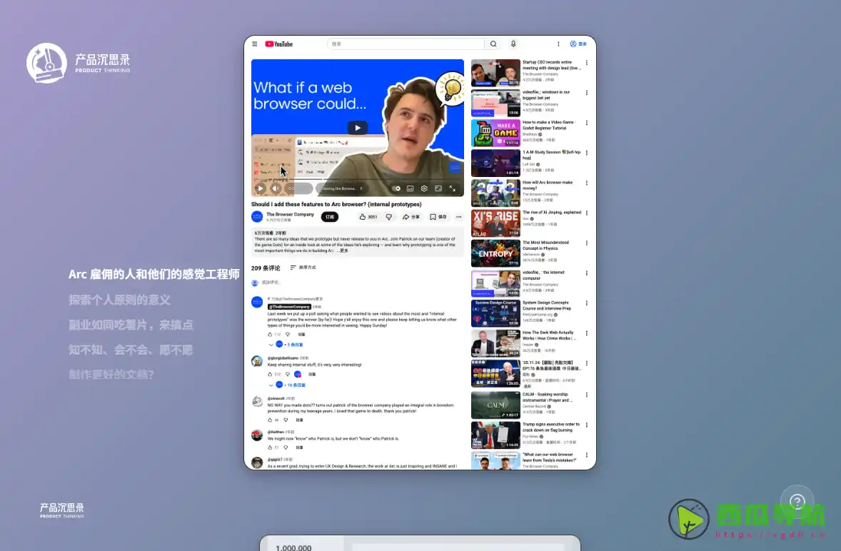 提升产品思维与深度阅读能力的知识归档平台：产品沉思录 Product Thinking 归档站