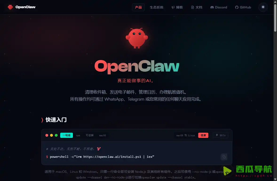 Clawdbot：AI智能体自动化工具与私有化部署框架