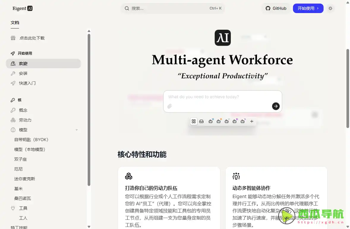 Eigent：企业级AI智能体编排与私有化自动化工作流平台