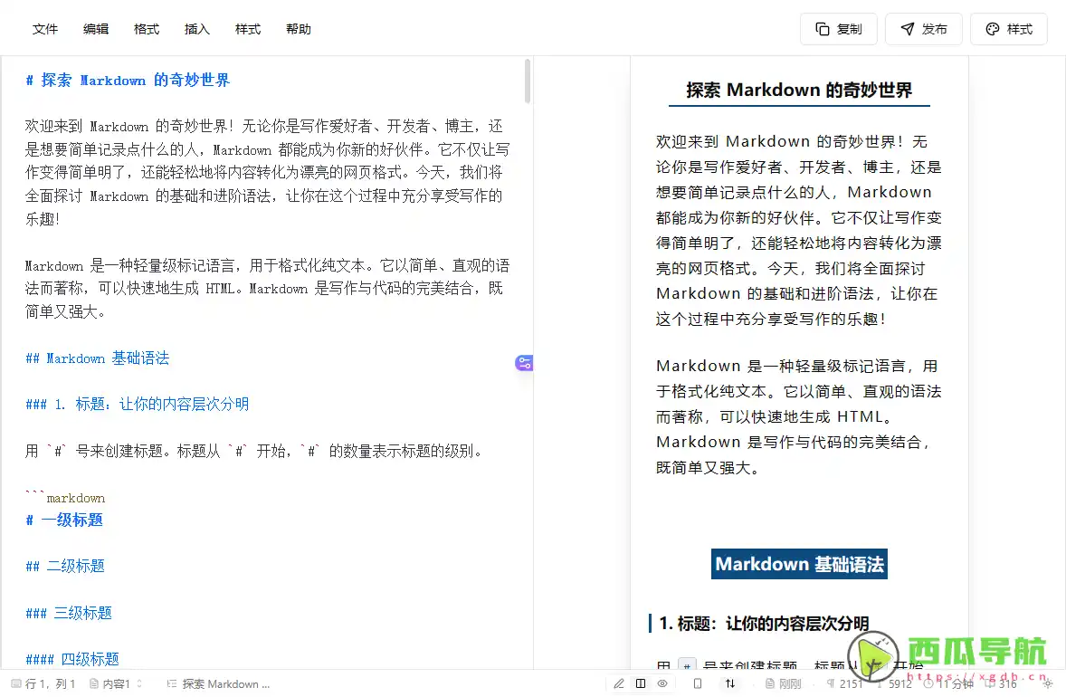 COSE：一次编辑即可多平台同步发布的内容分发工具