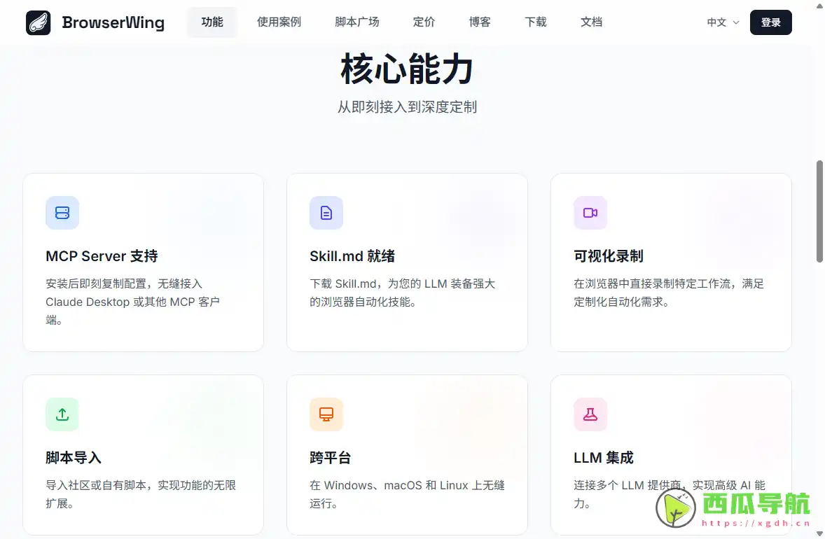 BrowserWing：开源低Token高效率的AI浏览器自动化平台