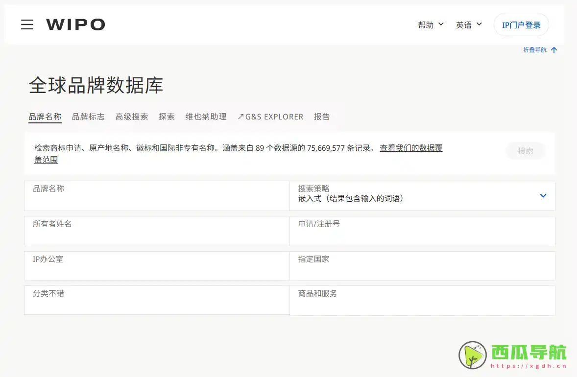全球品牌查询与商标检索一站式工具：全球品牌数据库（Global Brand Database）权威使用指南