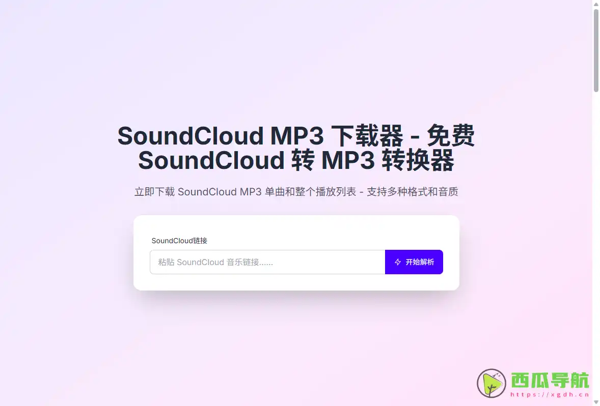 SoundCloud MP3 Downloader：免费在线SoundCloud音频转换与MP3下载工具