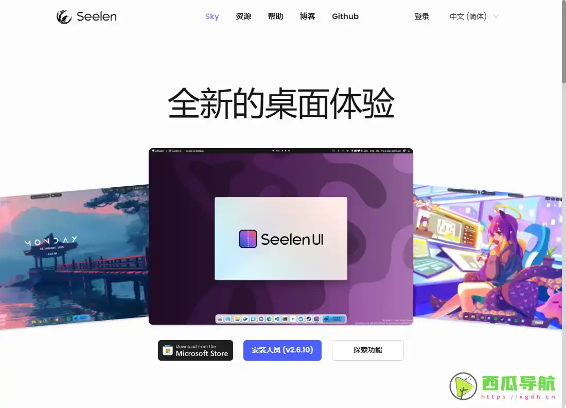 Windows可自定义Dock与平铺桌面环境工具：Seelen UI（开源桌面美化与效率增强）