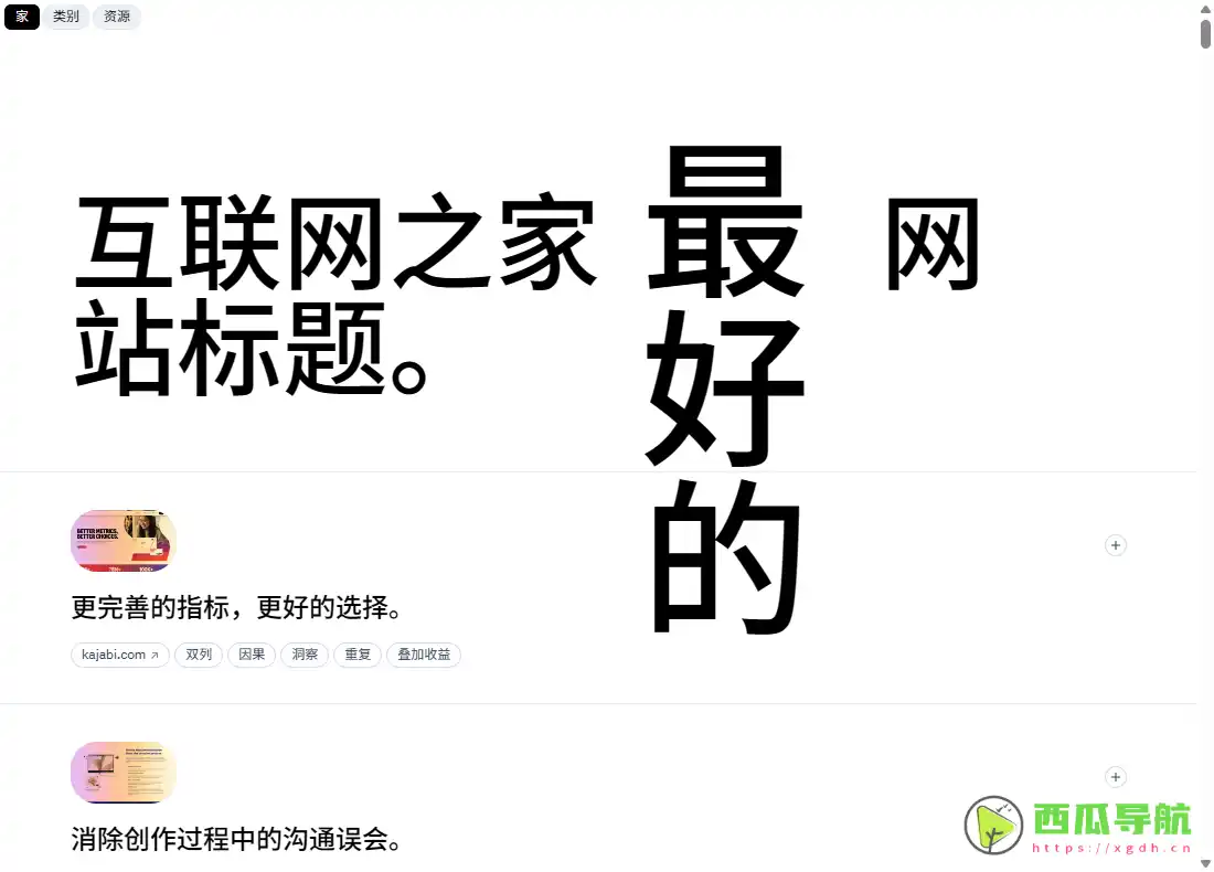 WebsiteHeadlines：收录真实案例与分类标签的网站标题灵感库