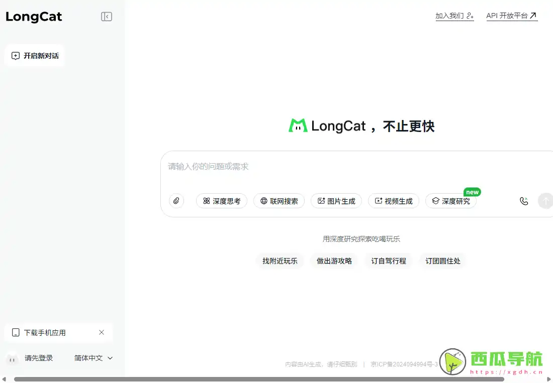 美团开源高效大模型：LongCat-Flash-Chat智能语言模型解析