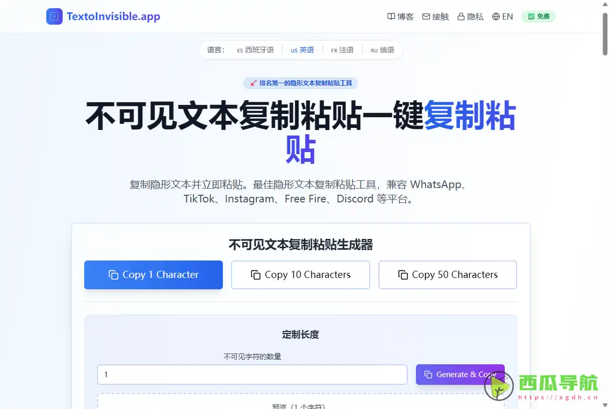 Invisible Text空白文本复制器：面向社交平台与游戏场景的隐形字符生成工具