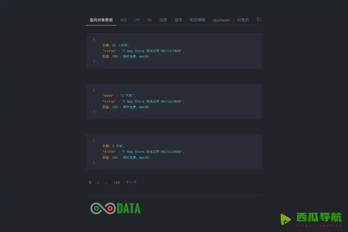 OODATA：iOS与macOS限免应用每日更新与资源获取指南