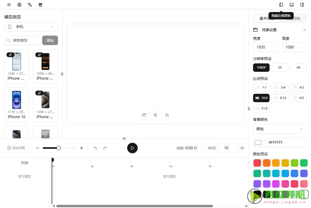 iMockup专业UI演示生成平台：APP模型动画与3D产品展示制作工具