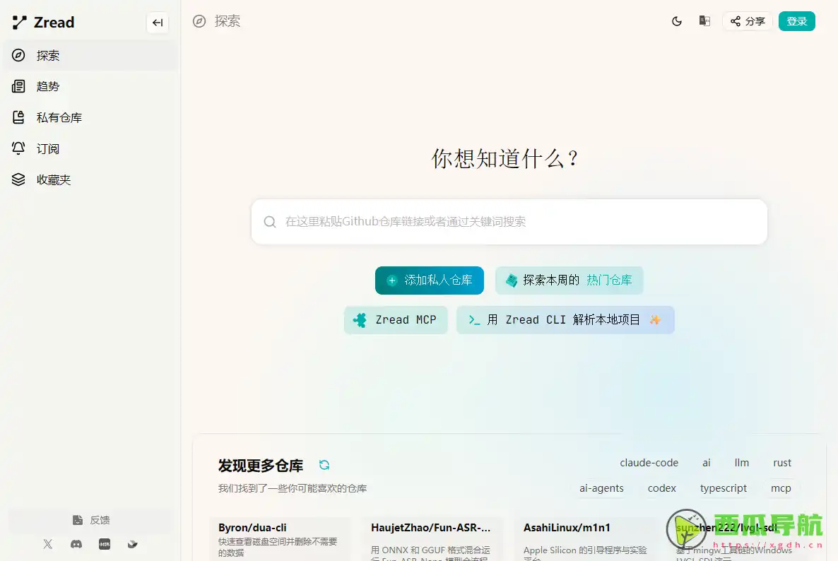 Zread.AI：GitHub代码解析与AI维基手册生成工具
