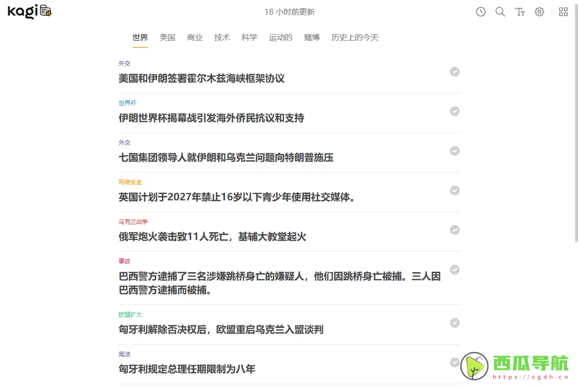 Kite：AI摘要新闻聚合与隐私资讯阅读工具