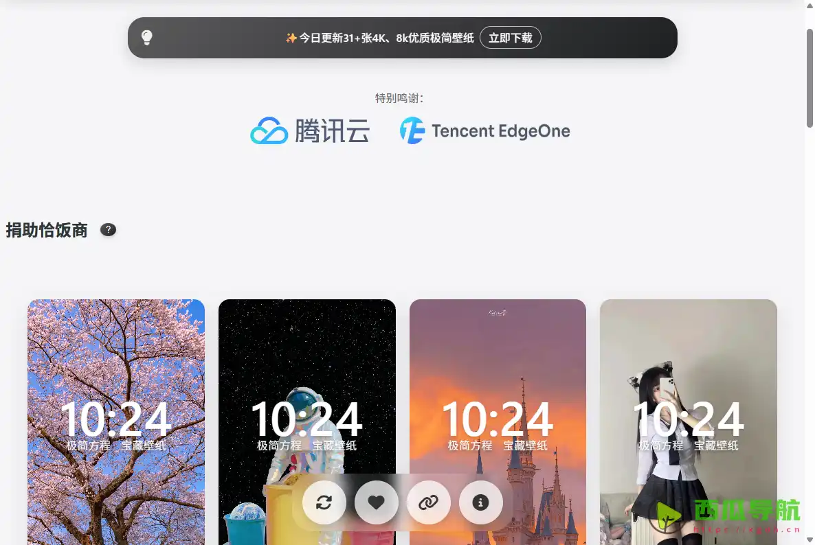 极简壁纸网：4K/8K随机瀑布流高清无水印壁纸下载与沉浸式浏览平台