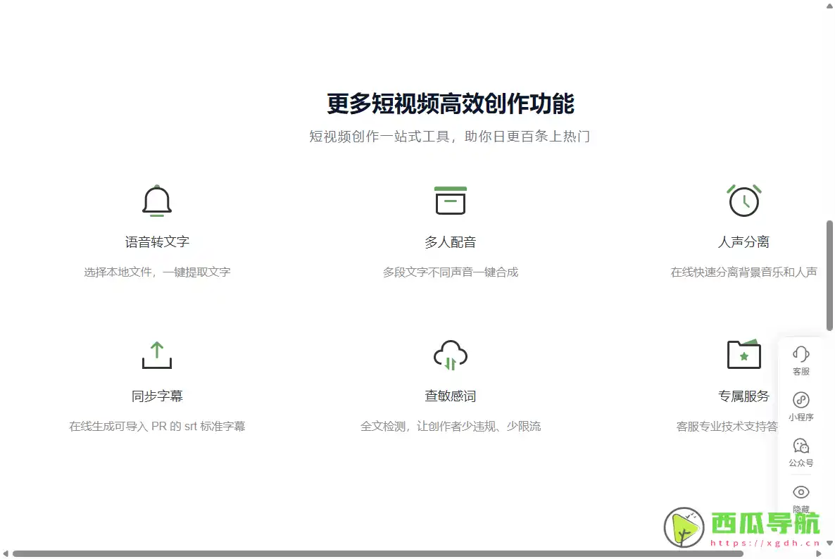 配音神器 Pro：短视频文字转语音与多音色情感配音工具