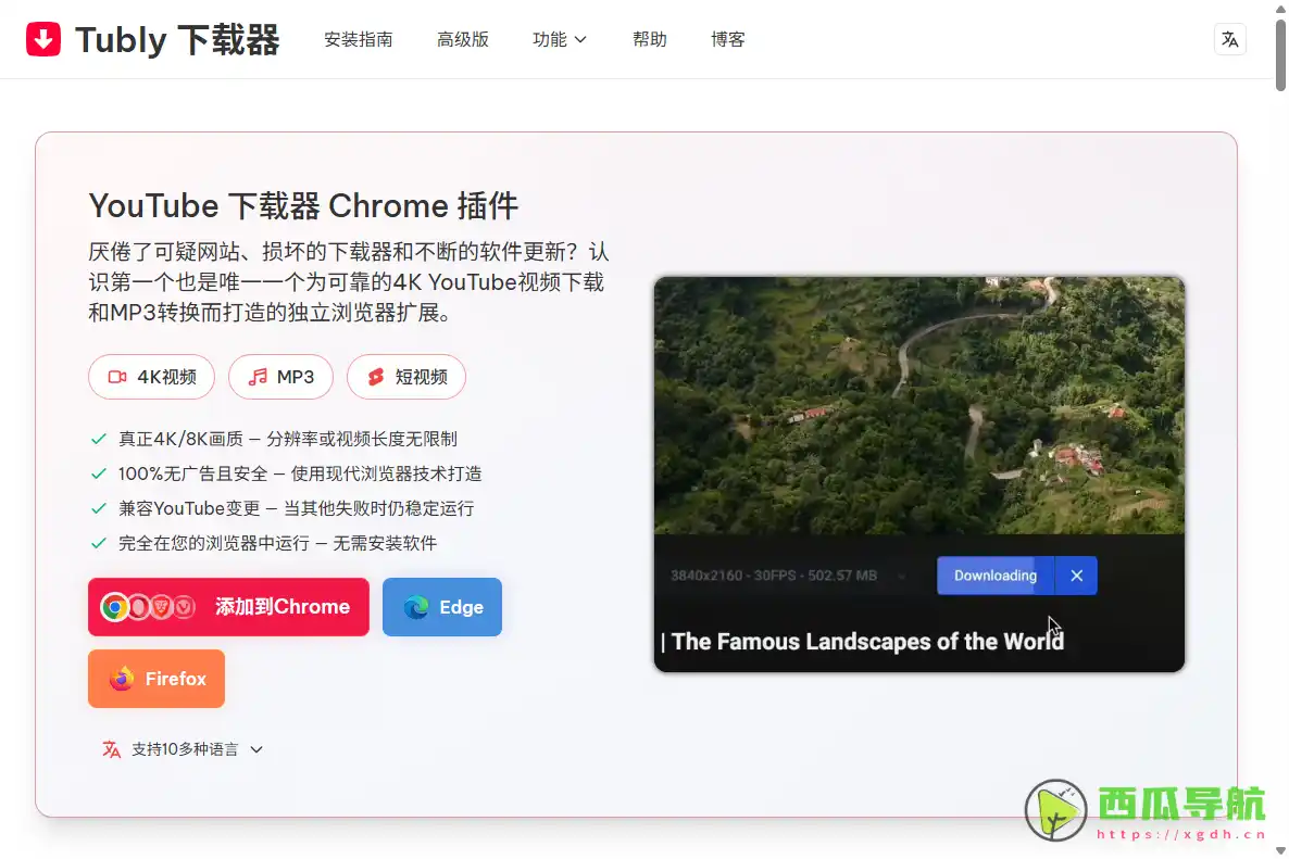 Tubly Downloader：YouTube视频与MP3一键下载浏览器插件