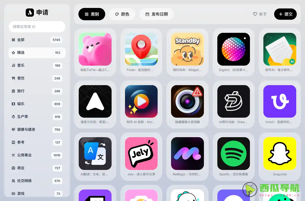 APPLORE：应用图标灵感与配色分析驱动的设计参考工具