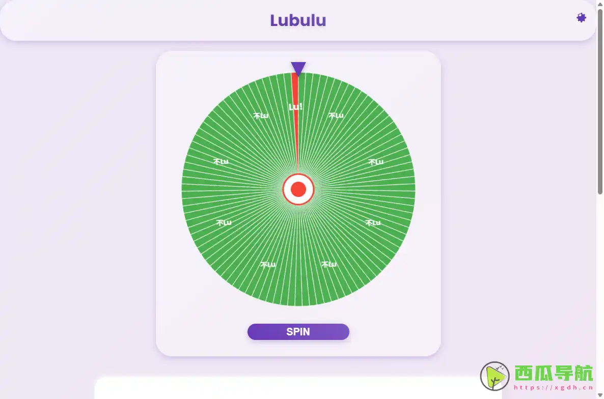 Lubulu应用：健康决策与概率选择的极简趣味工具
