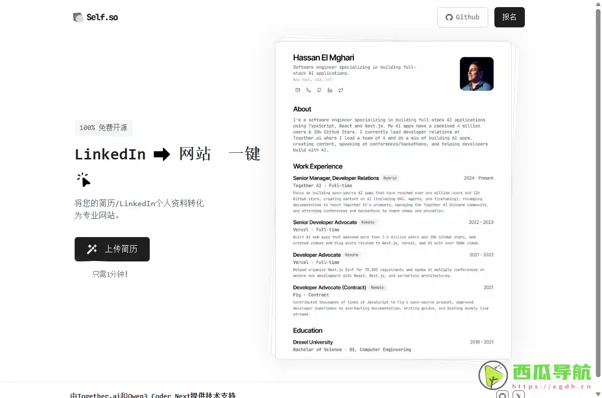 Self.so：简历一键转个人网站的开源生成工具