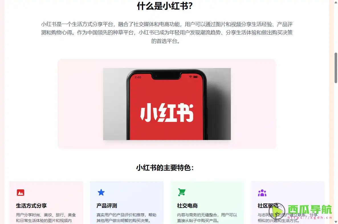 小红书(RedNote)：无水印视频下载与高清素材保存工具