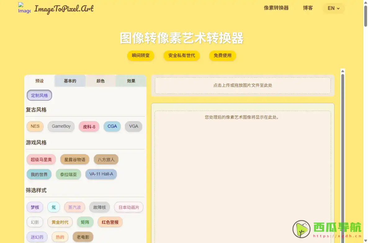 ImageToPixel.Art：免费在线AI像素艺术生成工具与复古风图片转换平台