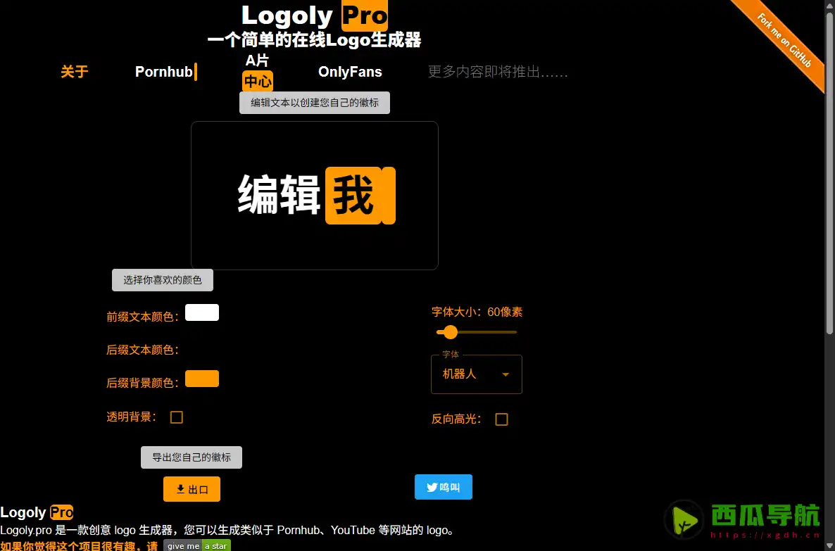 LogolyPro：免费在线品牌风格Logo生成与极简设计工具平台