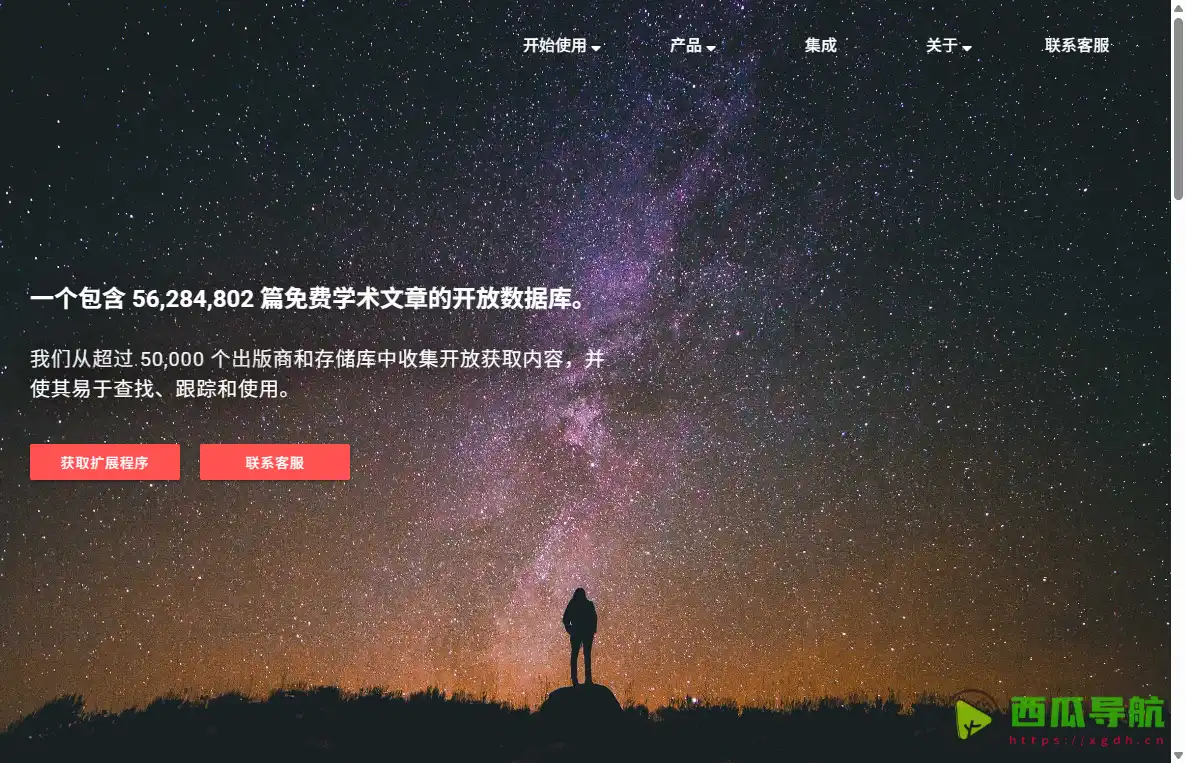 Unpaywall：免费获取学术论文与开放获取资源的浏览器插件工具