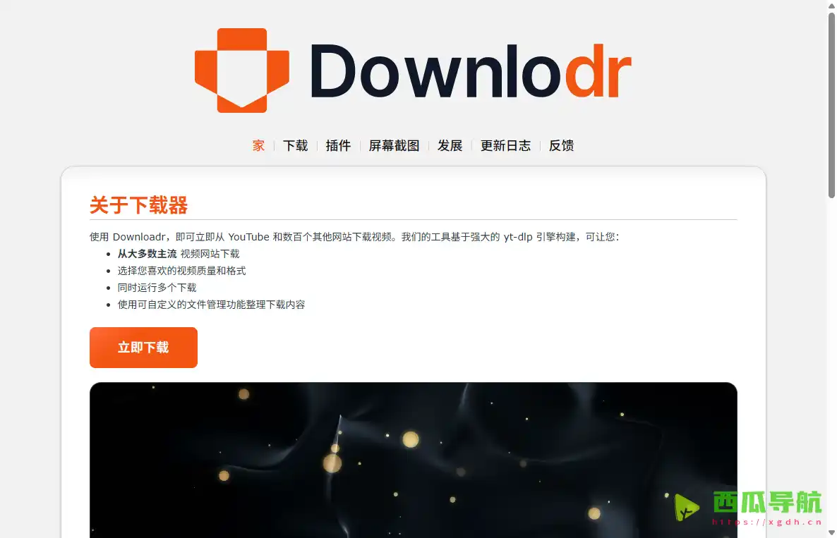 Downlodr：支持1800+平台的视频下载与管理工具