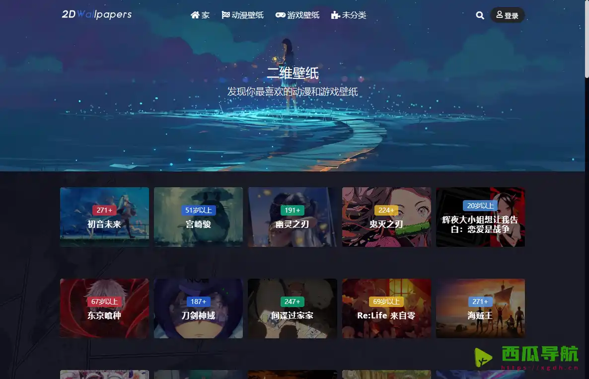 2DWallpapers：海量动漫与游戏壁纸免费下载平台