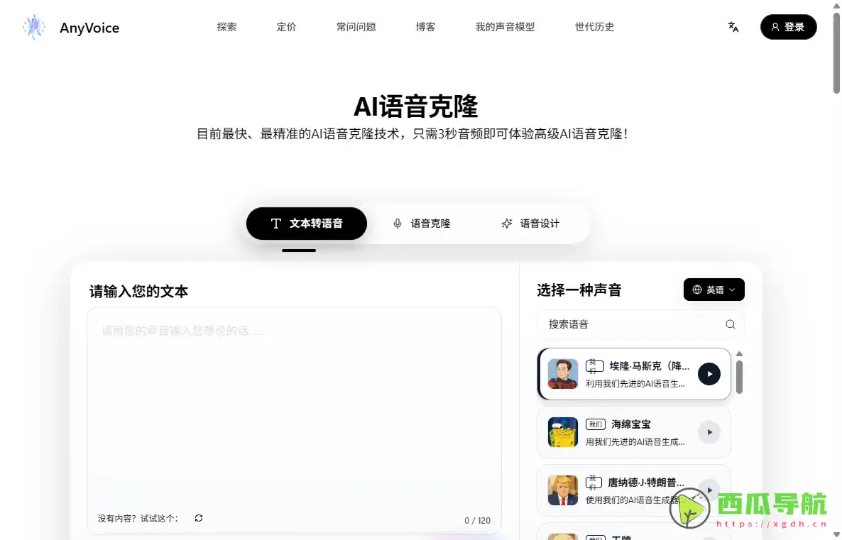 AI Voice Cloning：3秒真人语音克隆与AI配音生成工具