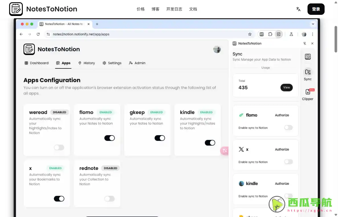 NotesToNotion：Notion知识库自动剪藏与多平台同步工具