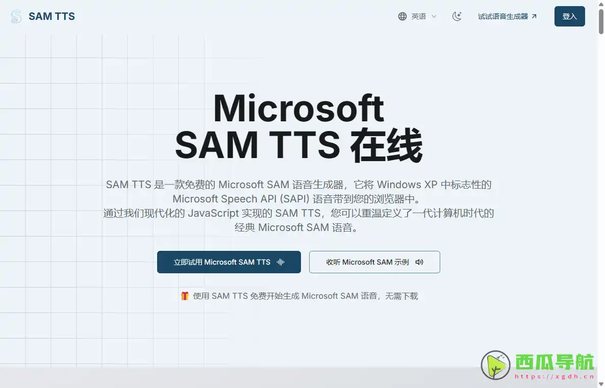 SAM TTS：经典Windows XP语音复刻与在线文本转语音工具