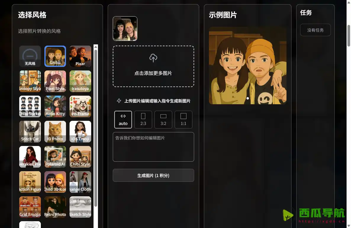 Style AI：AI图像风格转换与多模态创作平台