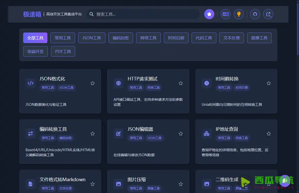 极速箱：高颜值在线开发工具箱与多功能编程效率平台
