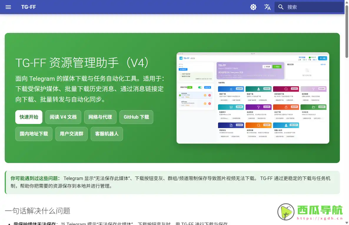 TG-FF资源管理助手：Telegram资源管理与批量媒体整理工具