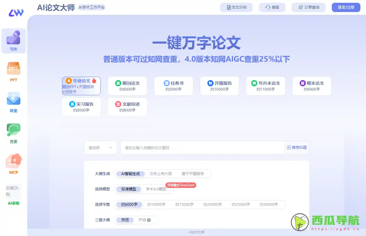EmojiAll：中文词典与智能表情数据分析平台