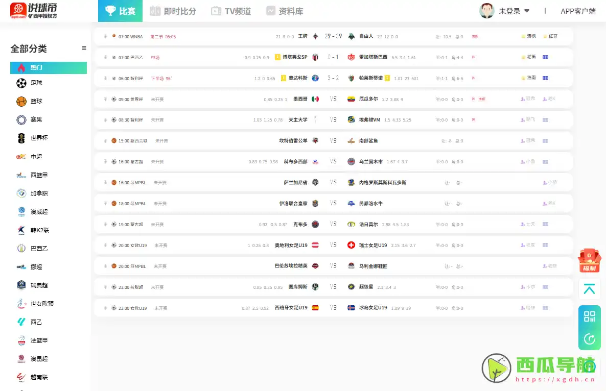 快直播：24小时全球体育赛事直播与即时比分分析平台